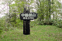 山頂中鶴根山(標高678m)