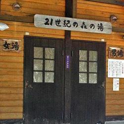 中鶴根山展望台