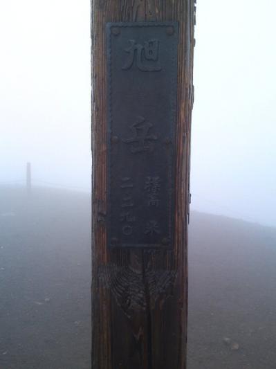 asahidake.JPG