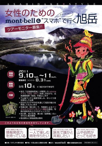 Asahidake Style_0001.jpg