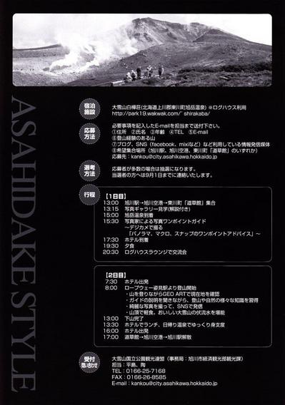 Asahidake Style_0002.jpg