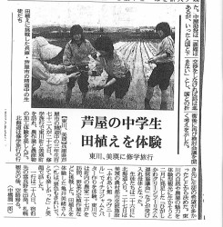 2005_05_28 道新(初の農業体験受け入れ)