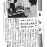 2006_10_19 日本農業新聞