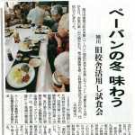 ●2011_03_06_北海道新聞(ペーパンかまくら村）