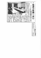 2009_05_01 北都新聞(名寄教育旅行勉強会)