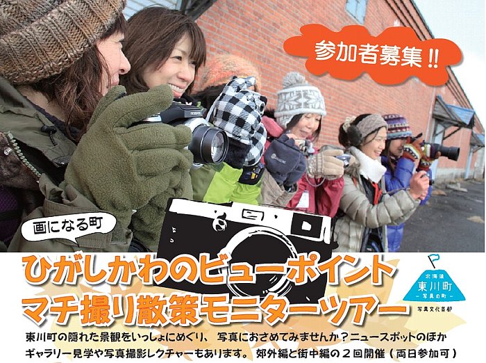 2014_10_0418_ビューポイントチラシ