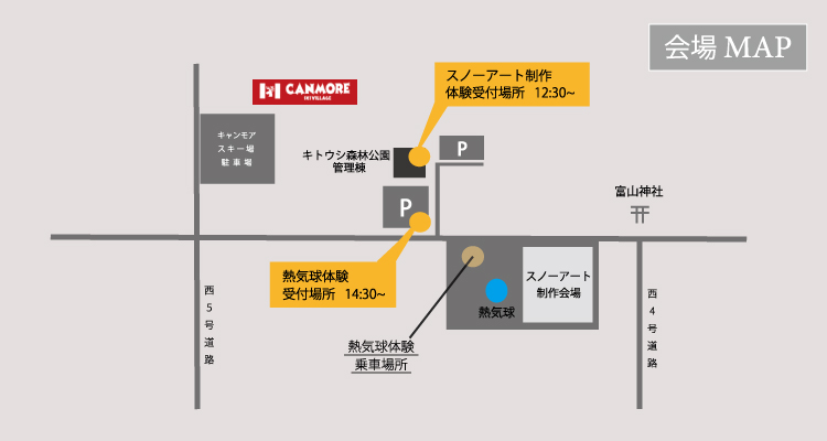 スノーアート会場案内図